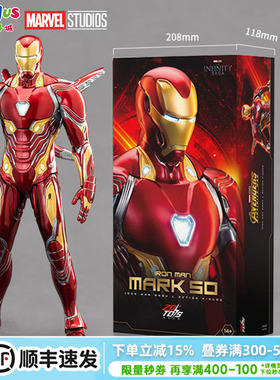 漫威生日礼物男孩玩具钢铁侠MK50战甲关节可动手办模型摆件礼盒
