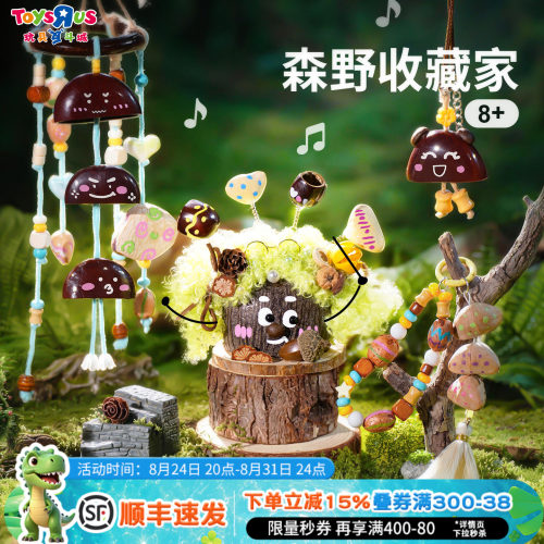 图益森系创意配饰手工DIY材料包