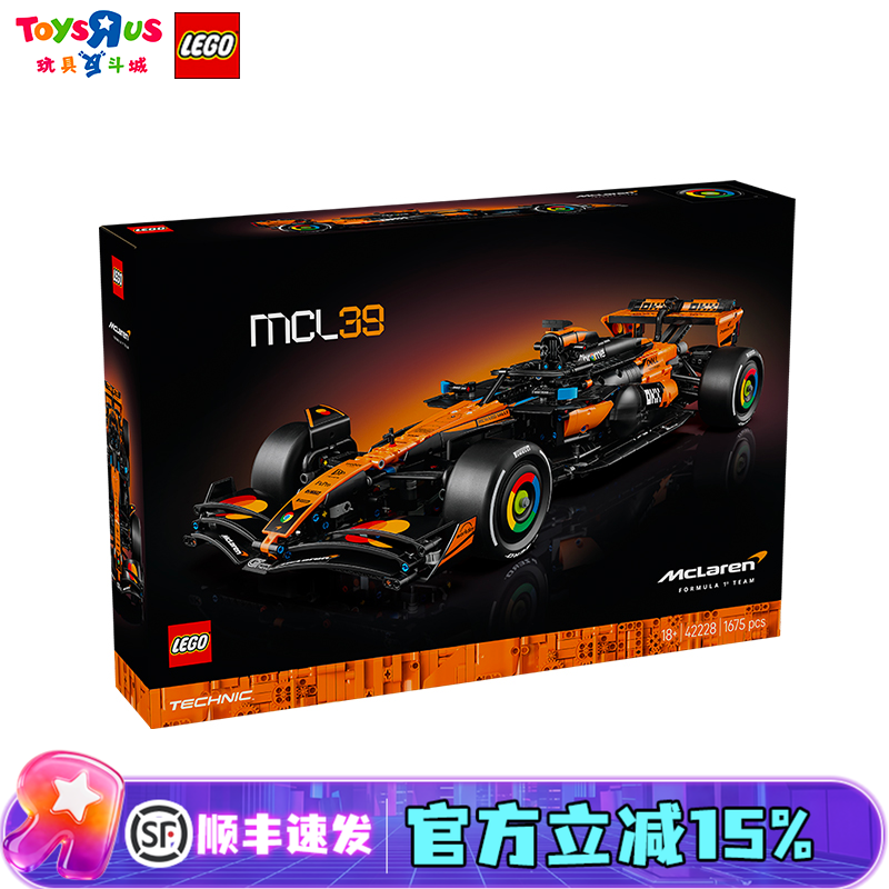 乐高小颗粒积木42228迈凯伦赛车