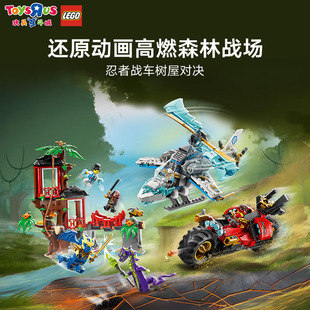 LEGO乐高忍者战车树屋对决幻影忍者儿童拼装积木模型玩具生日礼物