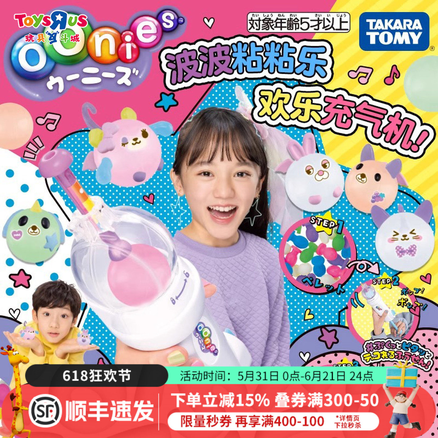 DIY气球充气玩具TOMY多美魔法波波粘粘乐欢乐充气机套装手工女孩