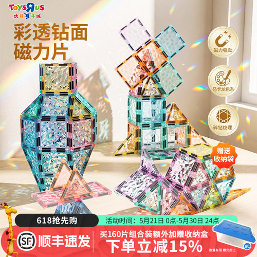 磁力片马卡龙碎碎冰益智