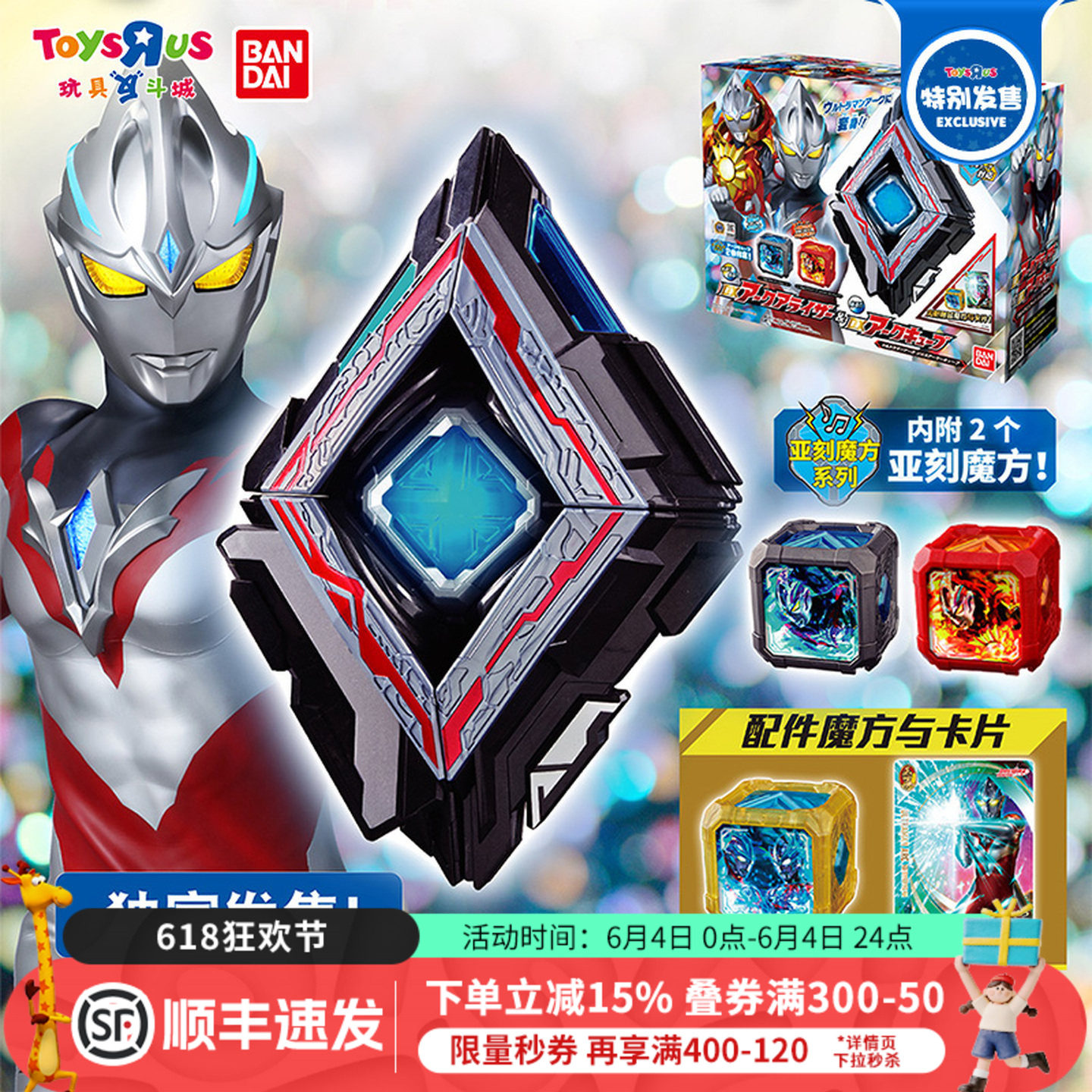 万代亚刻奥特曼觉醒器魔方DX变身器特典卡套装声光模型玩具礼物