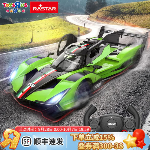 星辉遥控车玩具1:14兰博基尼SC63 LMDH遥控车跑车赛车男孩礼物