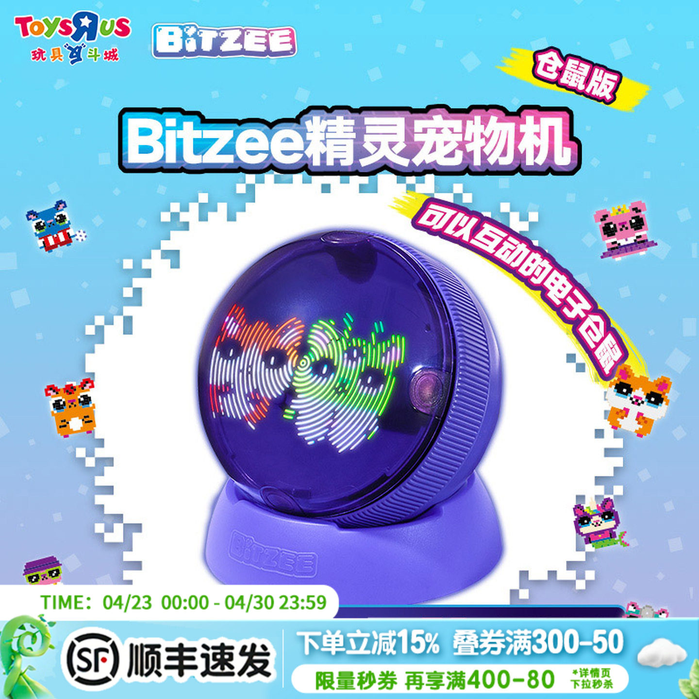 新款比斯精灵宠物机哈利波特版仓鼠滚滚球儿童玩具电子宠物游戏机