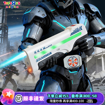 红外线感应对战枪玩具镭射激光枪儿童电动玩具枪发射器生日礼物