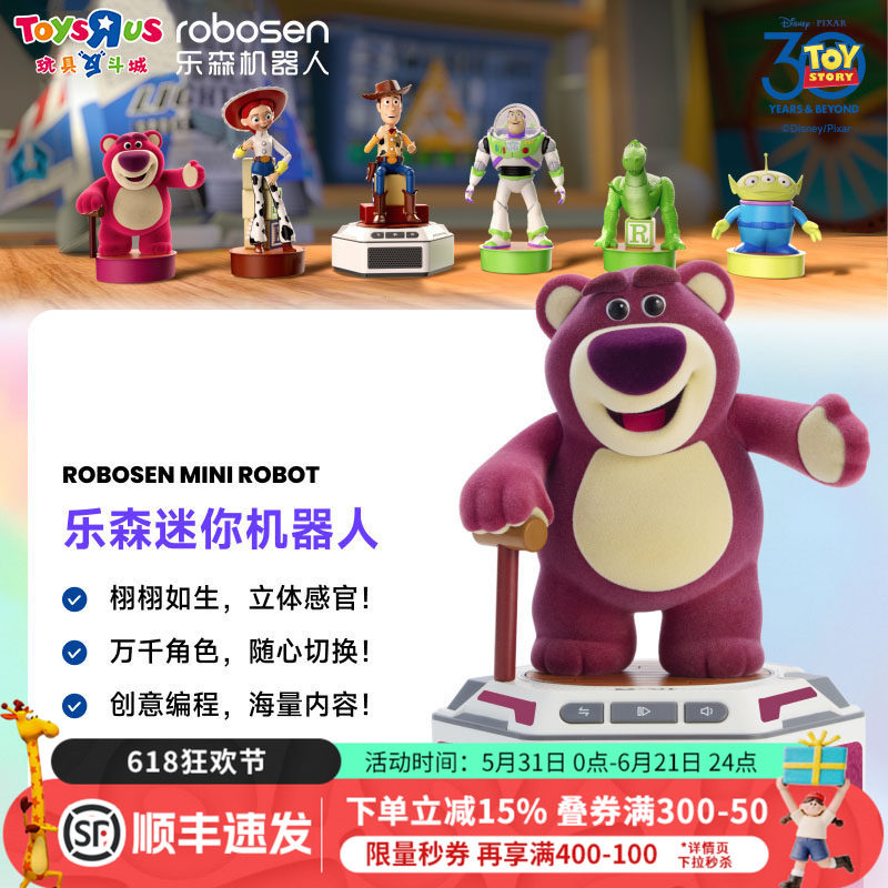 乐森迷你机器人草莓熊玩具总动员套装三眼仔抱抱龙三眼仔儿童玩具