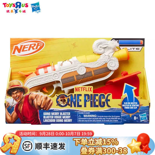 孩之宝NERF热火海贼王发射器软弹枪儿童户外对战玩具枪男孩礼物