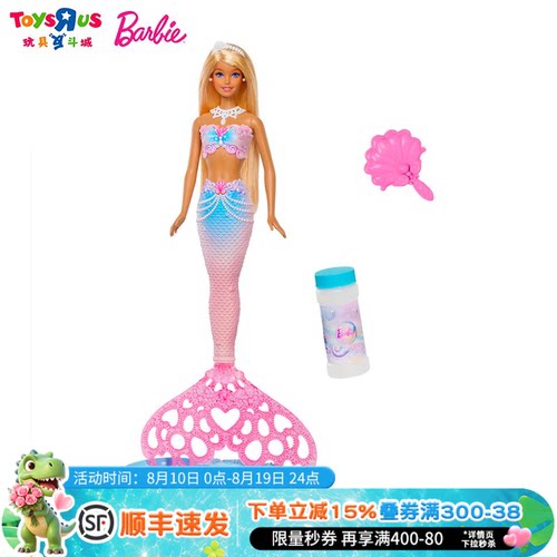 梦幻花朵美人鱼公主女孩芭比娃娃