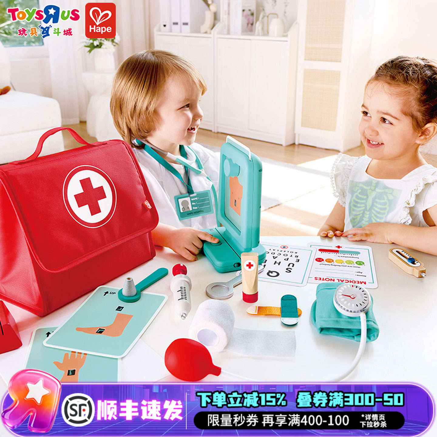HAPE儿童仿真医生过家家玩具