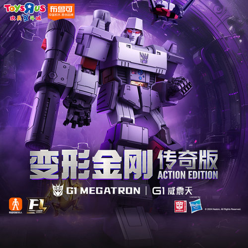 布鲁可变形金刚传奇版G1威震天可动积木人玩具手办收藏模型礼物
