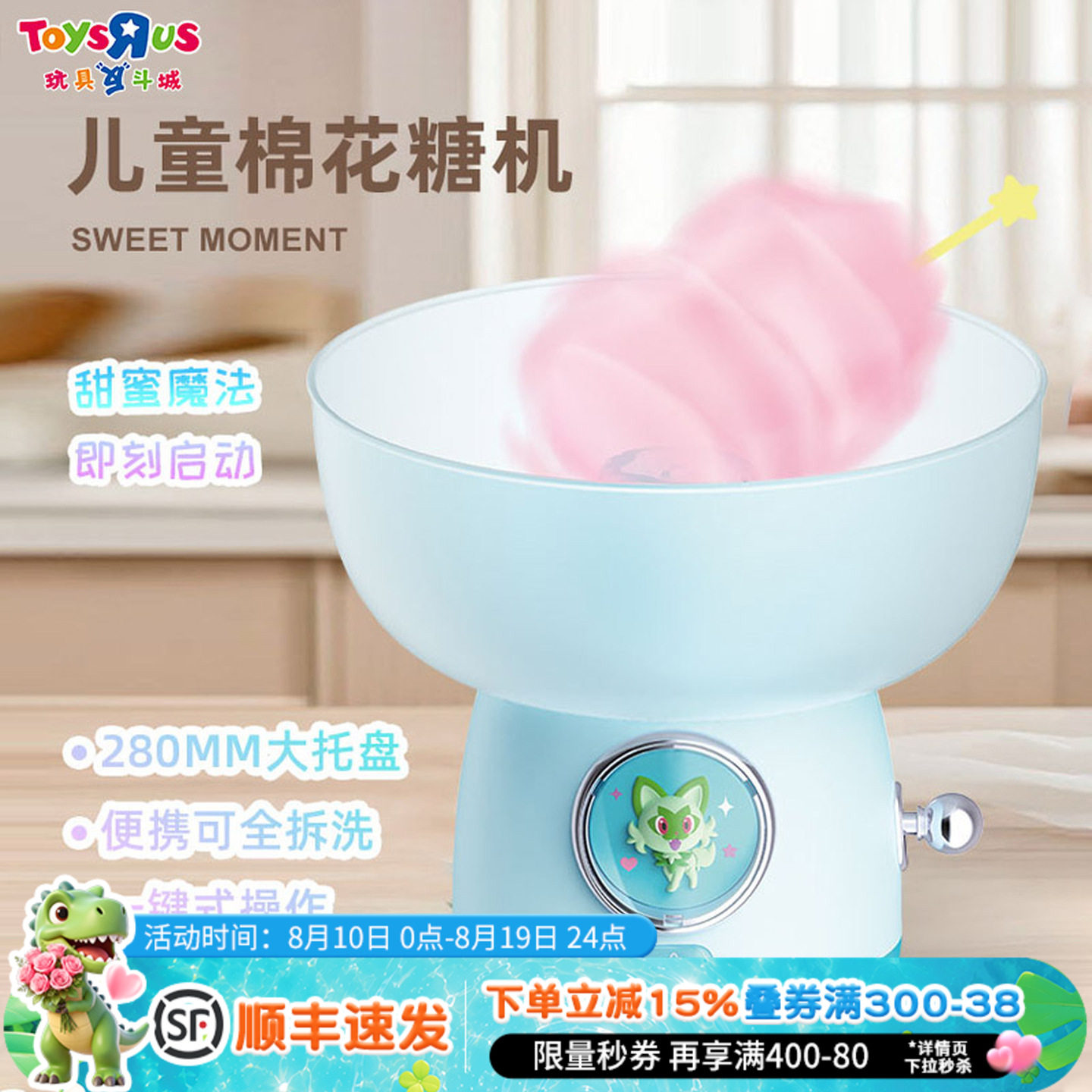 宝可梦儿童棉花糖机手工彩砂糖