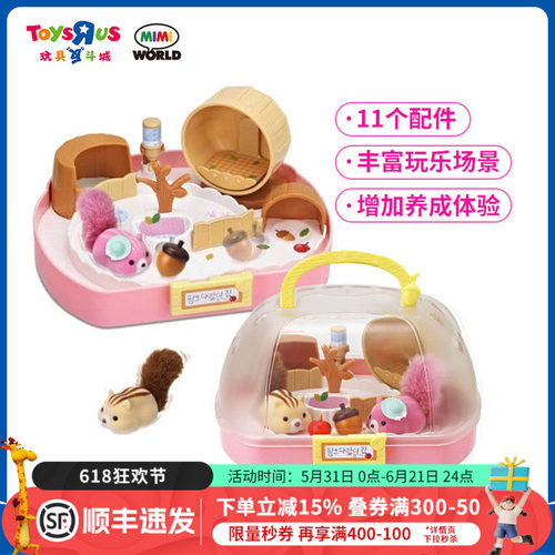 小小世界松鼠屋过家家儿童玩具