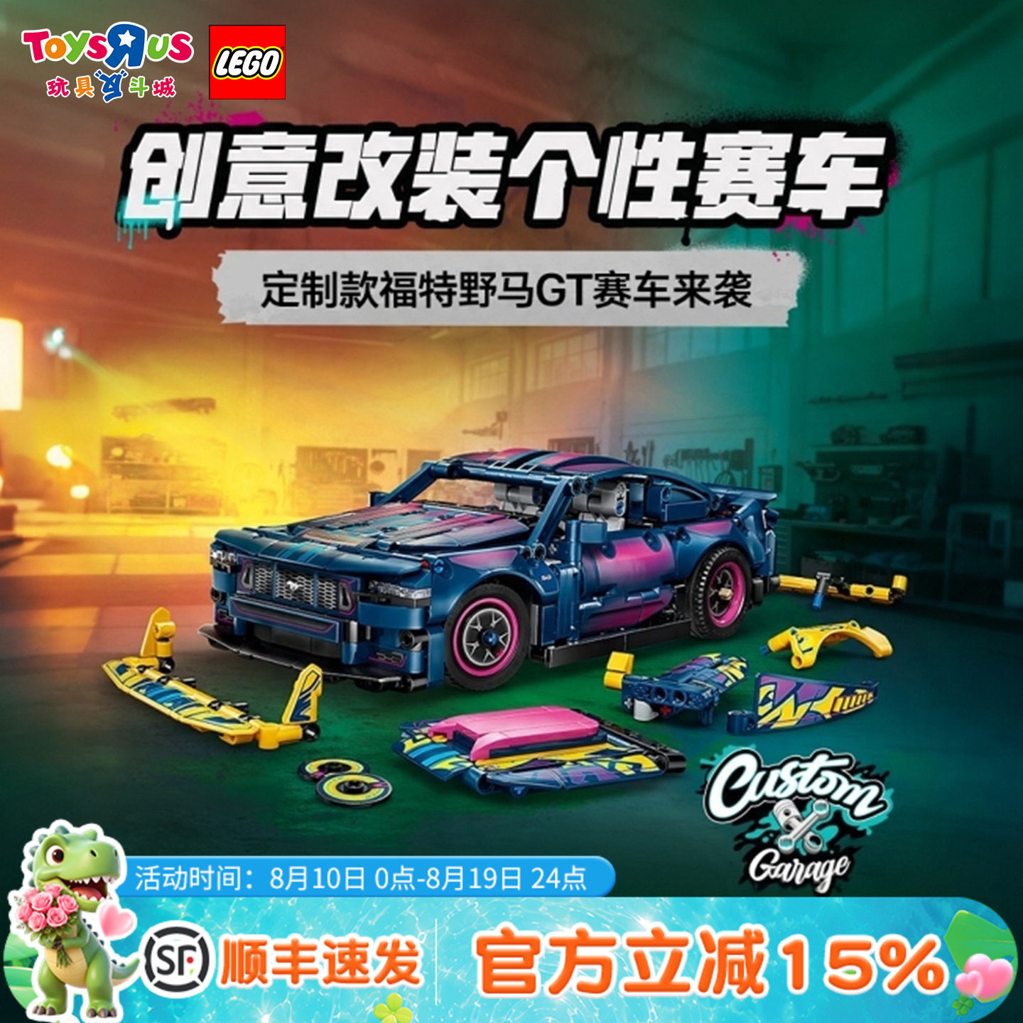乐高机械组42236定制款福特野马