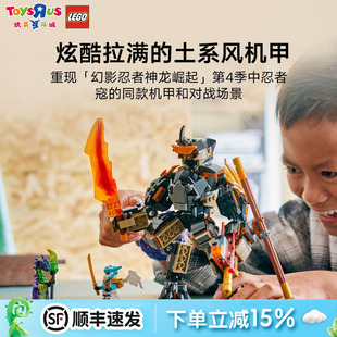 乐高幻影忍者系列寇的作战机甲与神龙赞积木拼搭玩具男生生日礼物