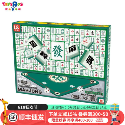 国粹麻将桌游多人游戏解压玩具