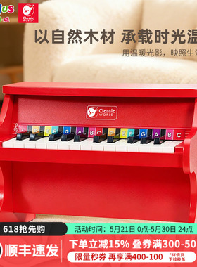 可来赛红色小钢琴木质初学音乐启蒙玩具可弹奏电钢琴女孩六一礼物