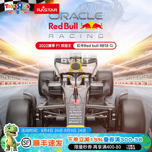 红牛F12022冠军RB18方程式赛车