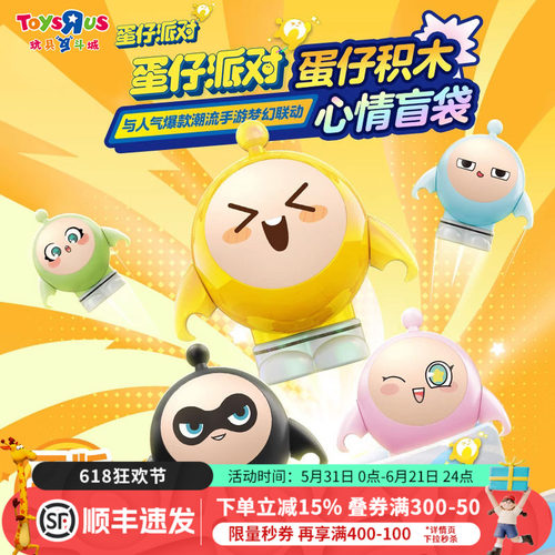 蛋仔派对心情盲盒公仔手办