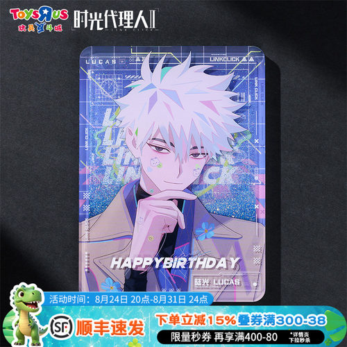 时光代理人陆光款流沙亚克力摆件