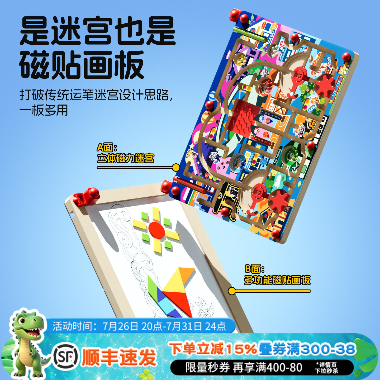 四喜人磁炮迷宫动物特工队狐假虎威磁性迷宫儿童益智玩具2-3岁