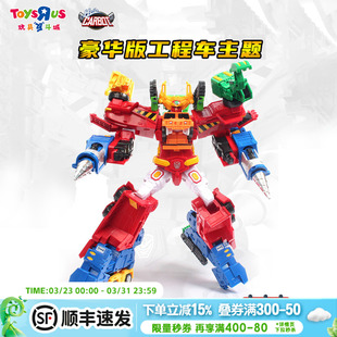 咖宝工程车车神经典 超级创建巨人六合体变形机器人儿童玩具 版