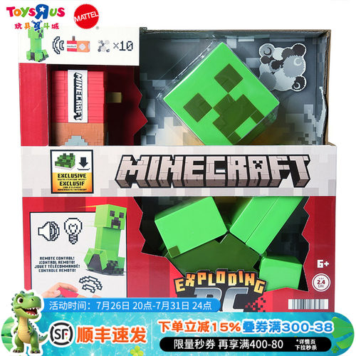我的世界角色遥控苦力怕益智玩具