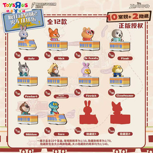 电影疯狂动物城2-火车排排乐系列潮玩盲盒桌面摆件收藏玩具礼物