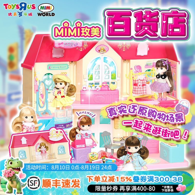 韩国儿童仿真过家家玩具