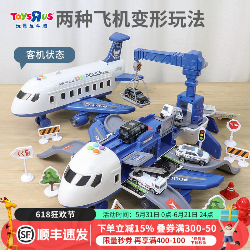 玩具反斗城警务系列多功能变形飞机男孩儿童玩具大冒险声光音乐
