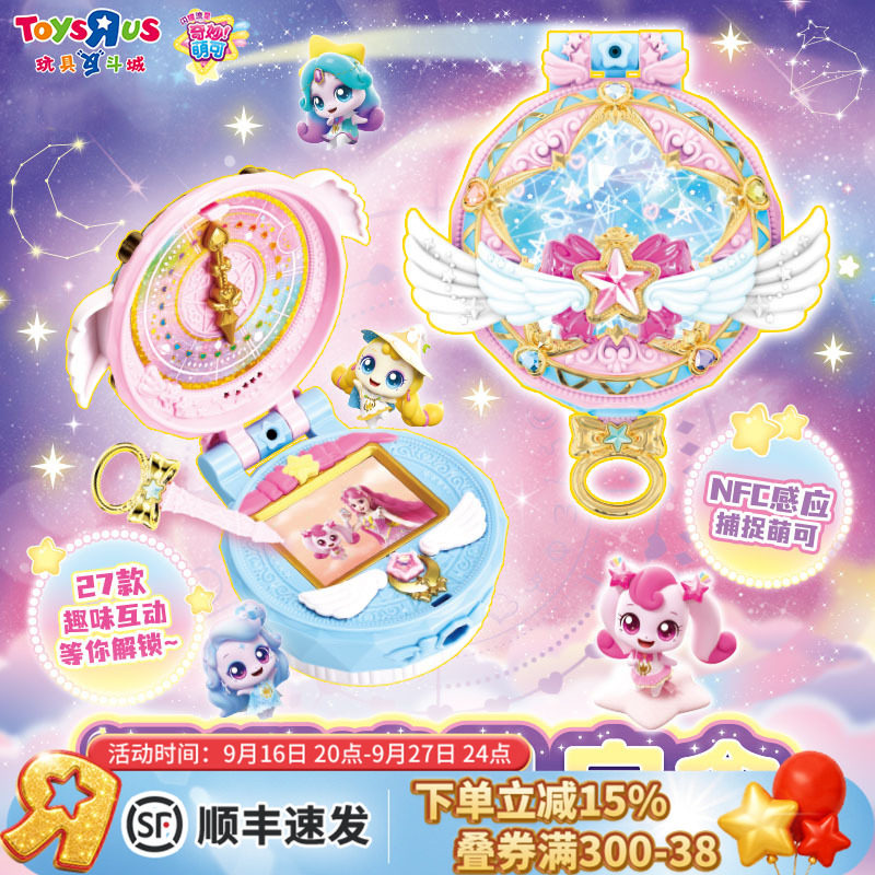奇妙萌可公仔流星宝盒过家家玩具