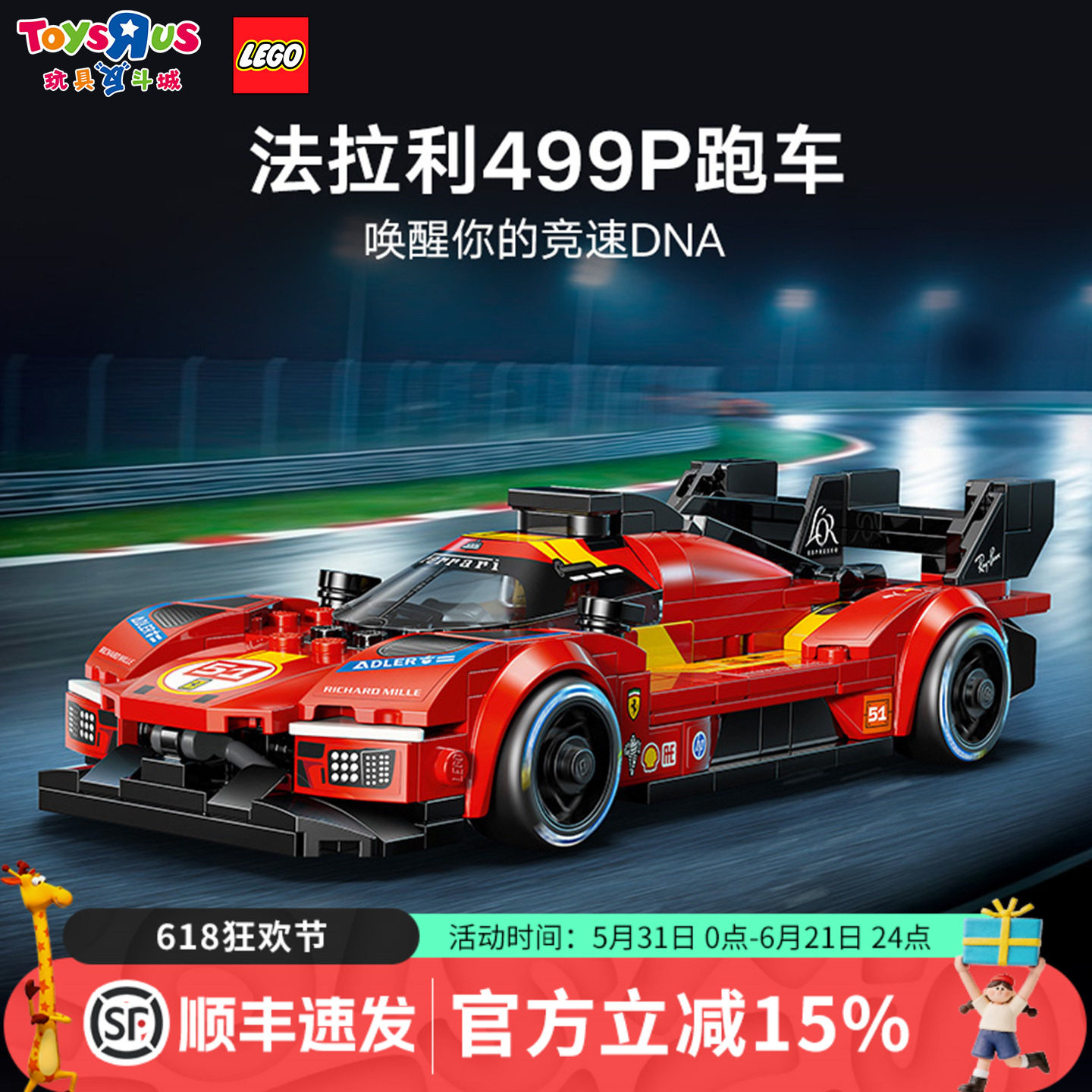 乐高LEGO积木77261法拉利跑车