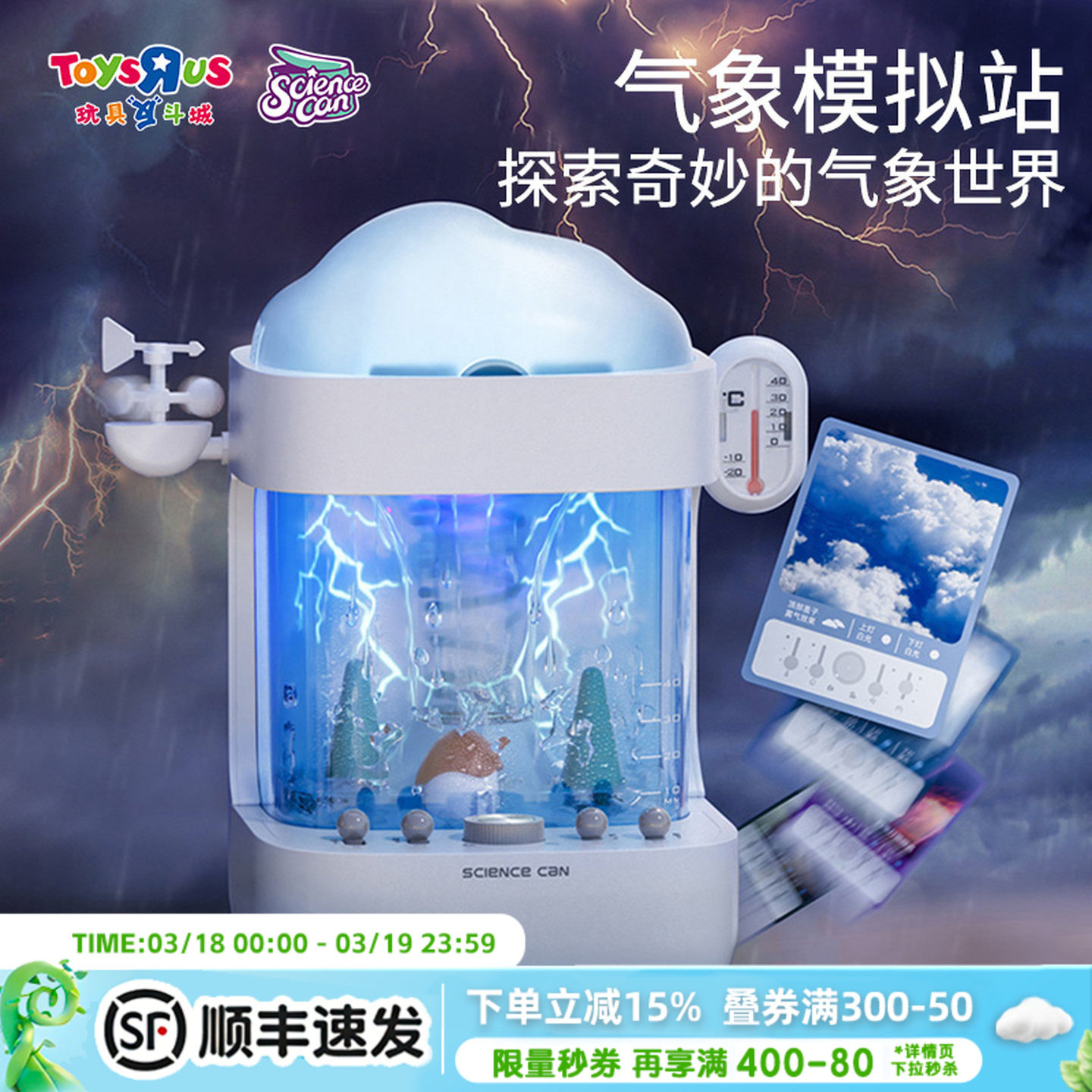 科学罐头气象模拟站显微镜儿童科学实验动手探索知识男孩玩具礼物