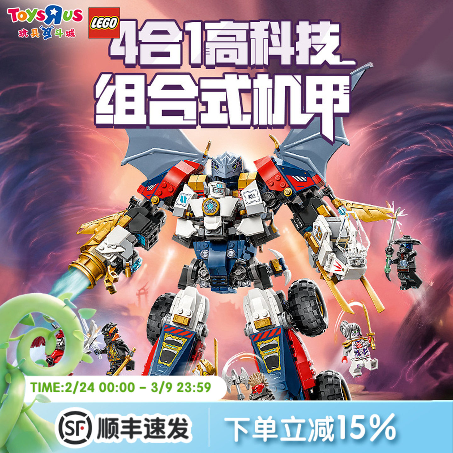 乐高幻影忍者系列赞的高科技组合式机甲儿童益智拼装积木玩具男