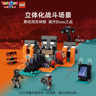 乐高积木拼装我的世界凋灵之战男孩女孩儿童玩具生日礼物