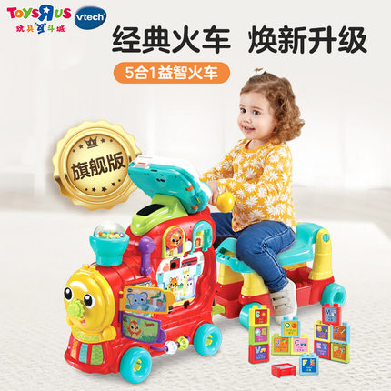 伟易达5合1益智火车旗舰版滑行踏行车学英语数字积木玩具益智学步