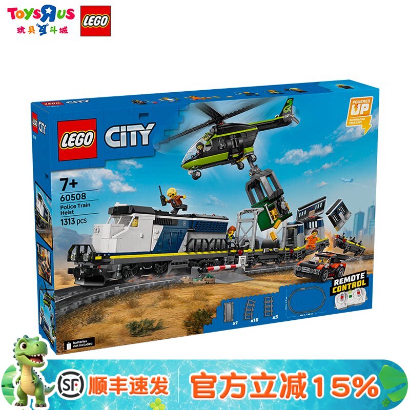 乐高积木60508警匪大追击列车