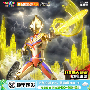 奇妙积木奥特曼无限版第5弹致以辉煌奥特曼英雄手办盲盒儿童玩具