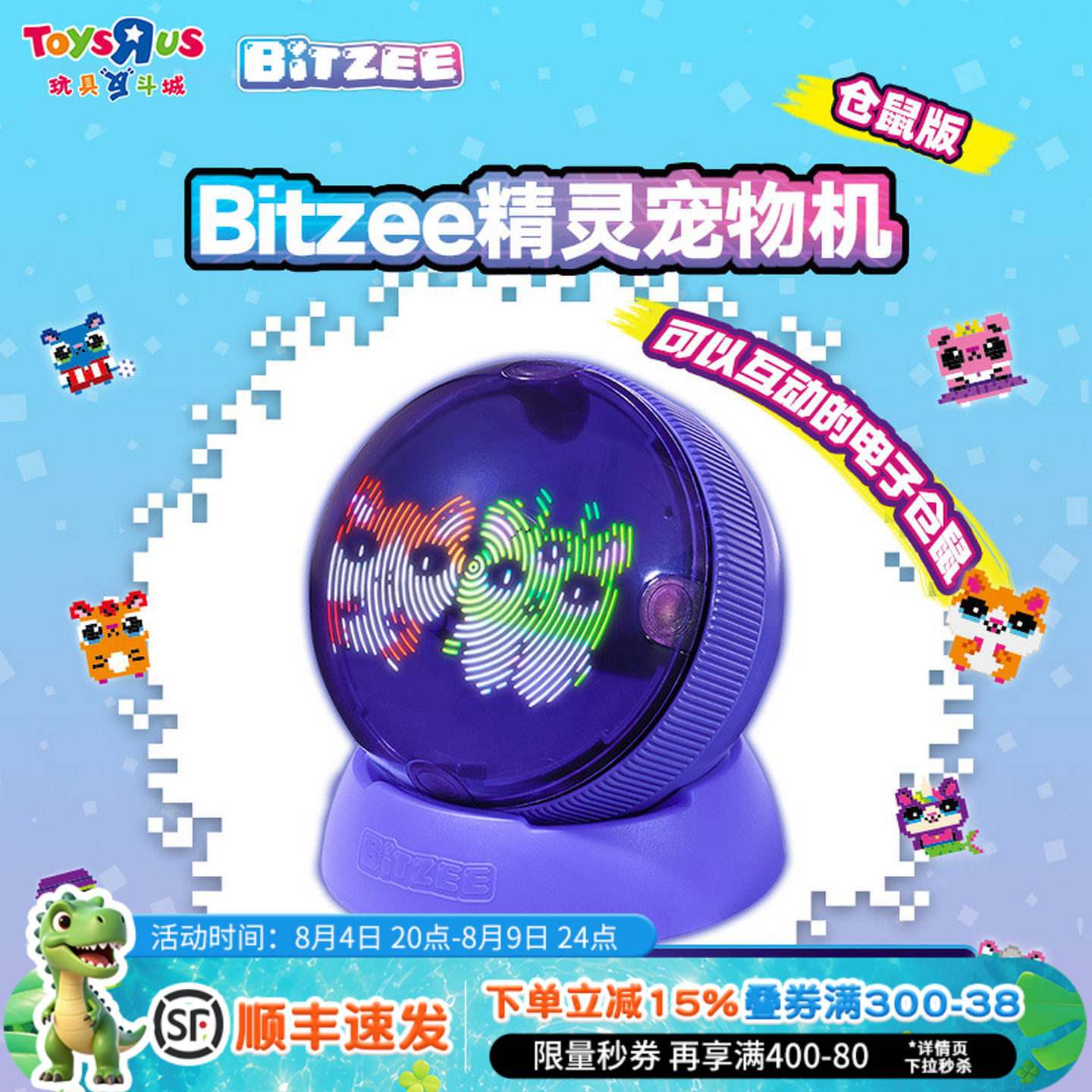 比斯精灵宠物机哈利波特版