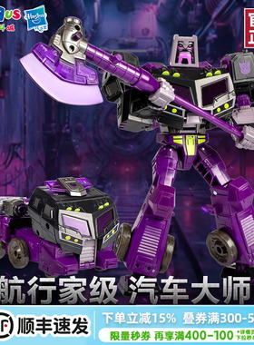 孩之宝变形金刚传世航行家机甲英雄宇宙汽车大师领袖级G1宇宙声波