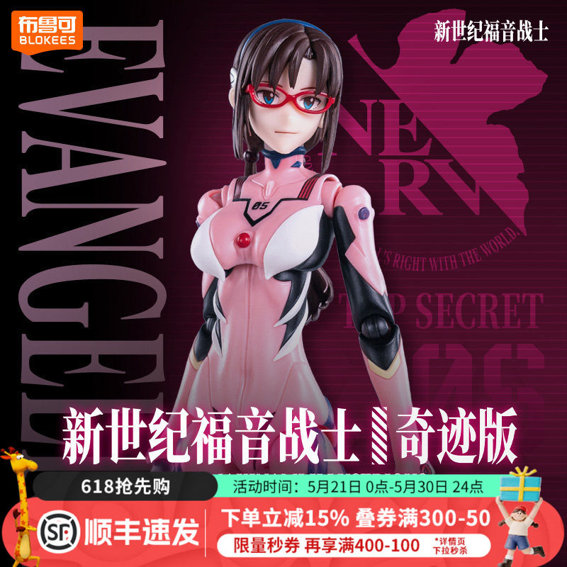布鲁可新世纪福音战士EVA真希波&middot;真理伊拉丝多莉亚斯战斗服手办