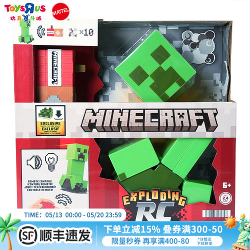 我的世界角色遥控苦力怕益智玩具