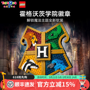 乐高积木76462霍格沃茨学院徽章