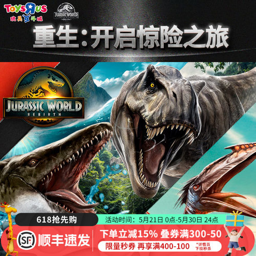 美泰侏罗纪世界声效互动霸王龙
