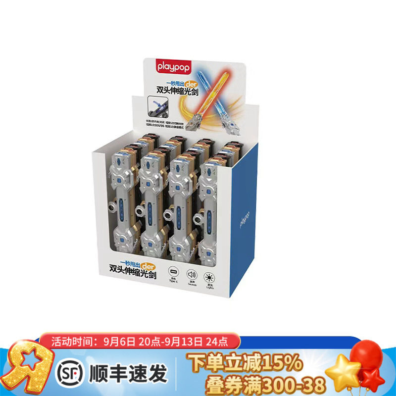 play pop雷霆双锋炫光战剑双锋出鞘伸缩儿童光剑玩具发声发光男孩