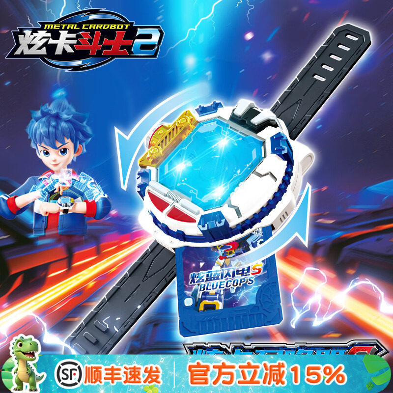 炫卡斗士2男孩声光特效NFC召唤器