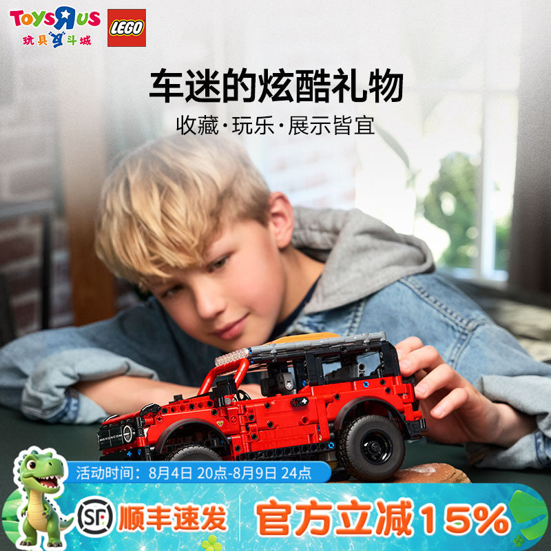 乐高机械组42213福特烈马SUV越野