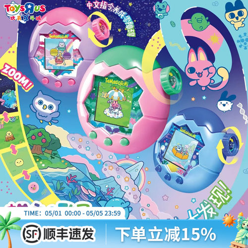 万代拓麻歌子欢乐园电子宠物机