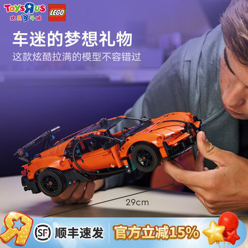 乐高42222布加迪Chiron狂野飙车9