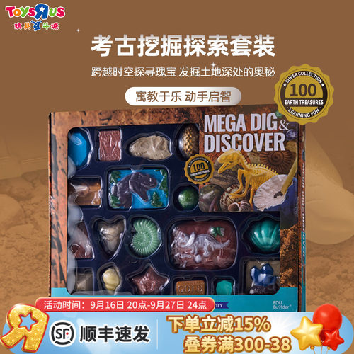 星球探索寻宝挖掘游戏套装